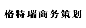 貴陽會務公司